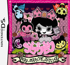 Fukuomori ds game redraw game cover